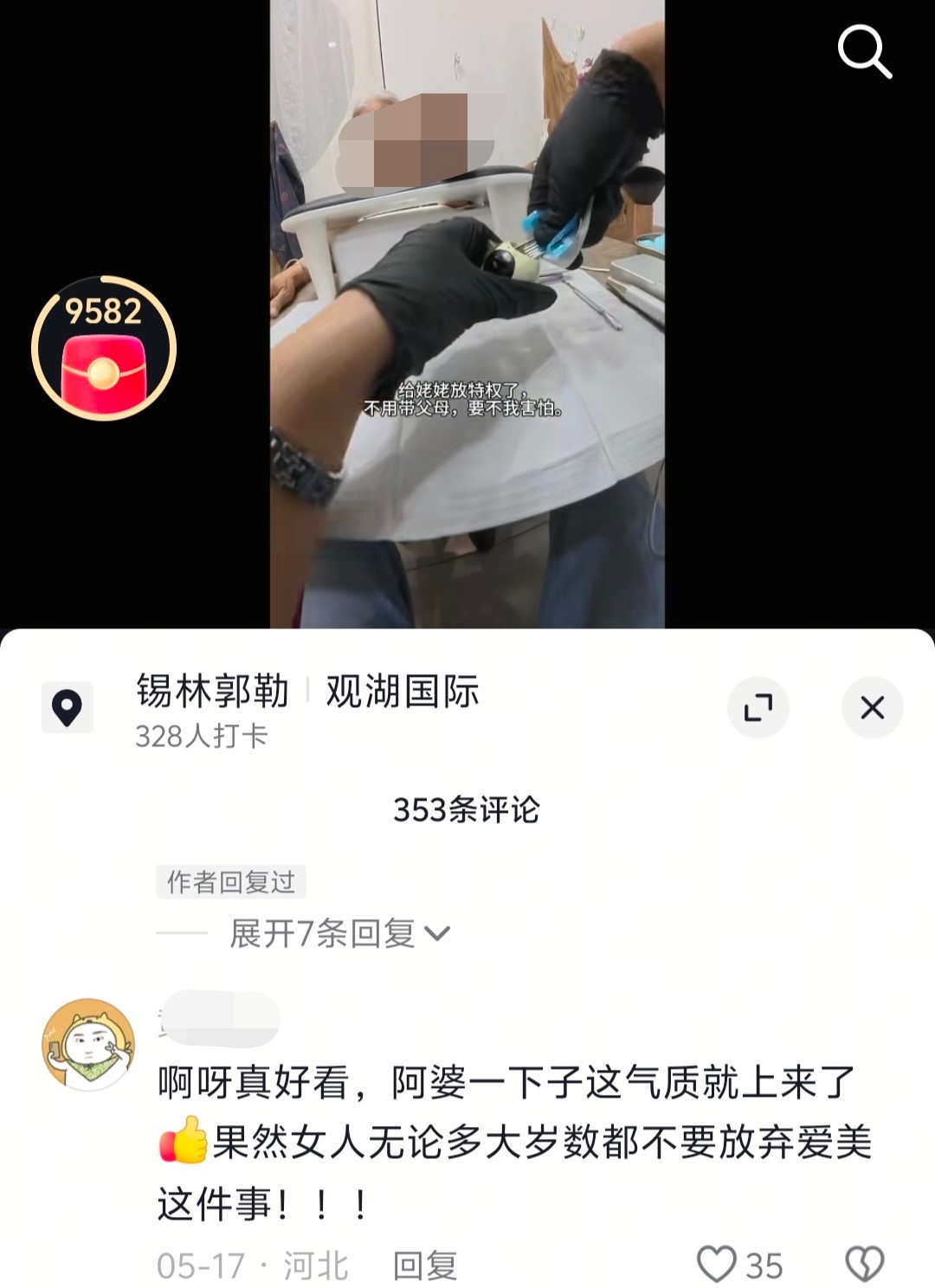 原视频是一个老婆婆来免费做美甲，这个评论搞得好不适 
