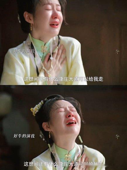 被郑合惠子哭戏骗惨了兰香如故前一秒还在心疼杜翠雀这个寒门小可怜，下一秒被她一句“