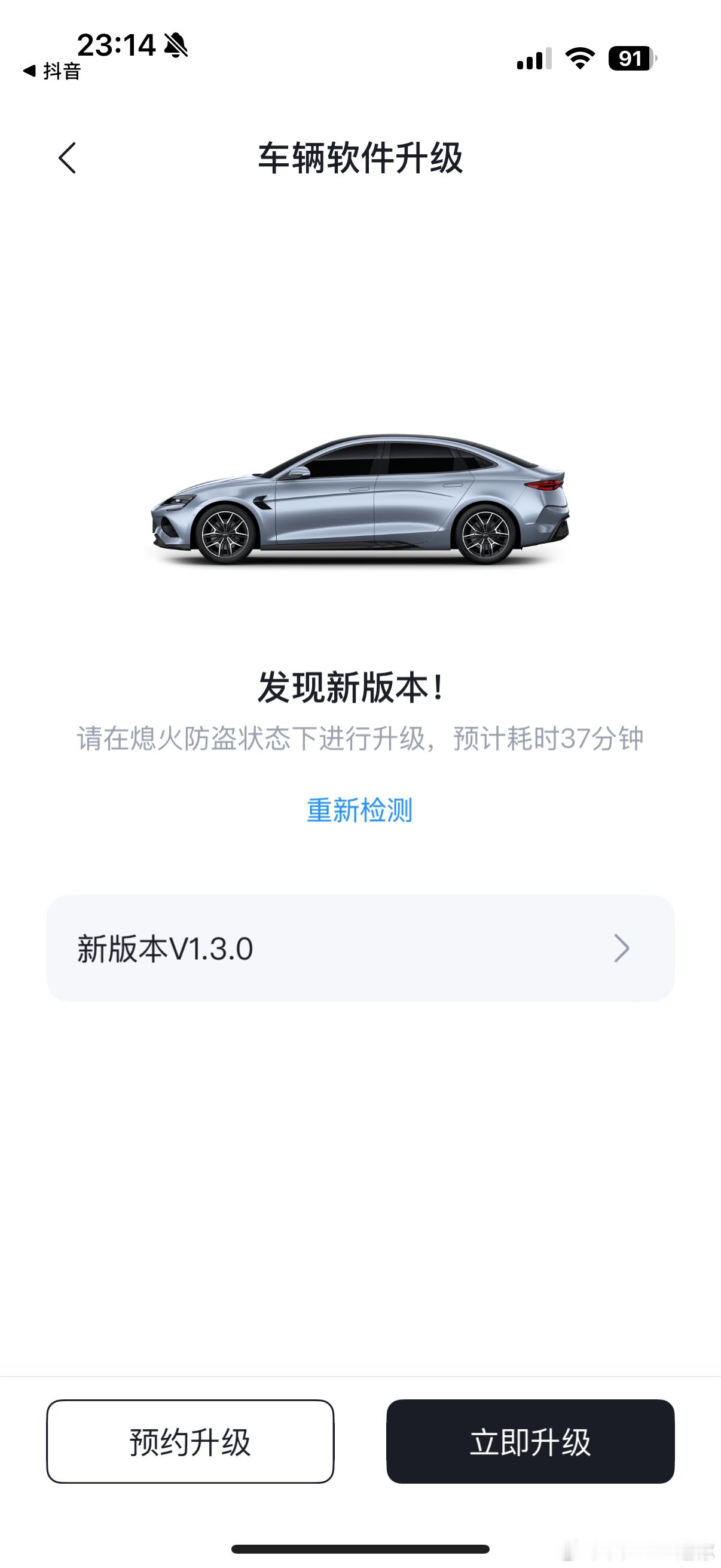 什么？大晚上的通知又有OTA了？距离上次OTA也才1个月，不像迪子啊[doge]