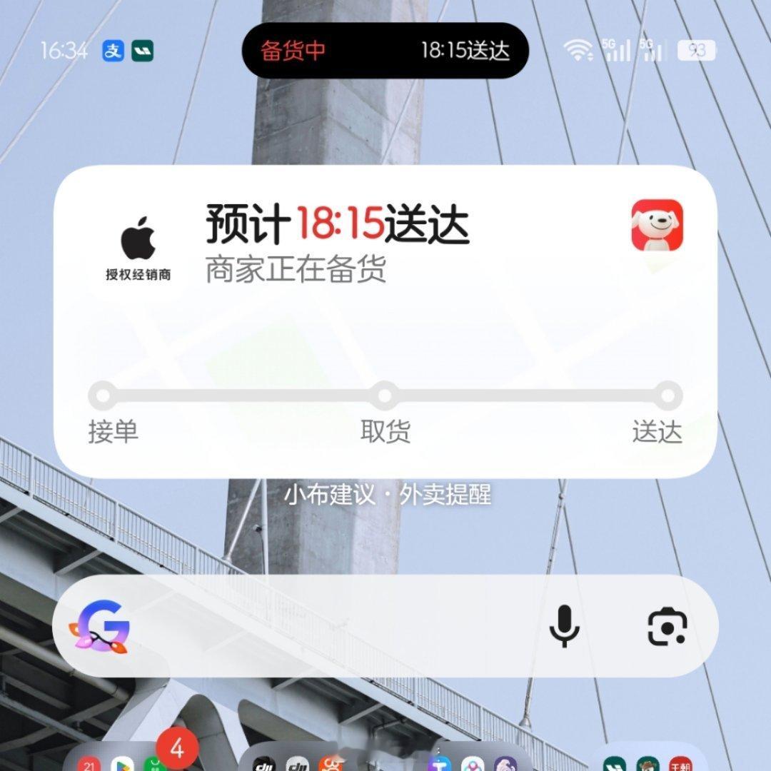 ColorOS的流体云和小布建议真的好用，直观简洁清晰明了。 