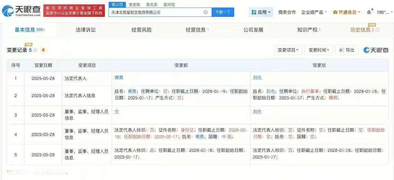 员工遇难跳伞基地去年曾变更负责人一场悲剧引发众人深思，好好的工作突发意外酿成惨剧