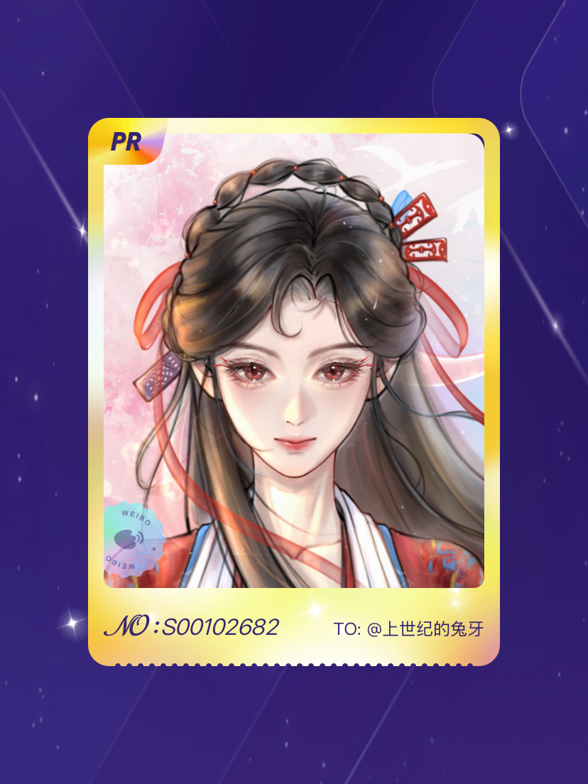 鞠婧祎 我在鞠婧祎“万花寻夏抽卡”活动中成功抽到了PR卡“此凤无双”，快来一起收