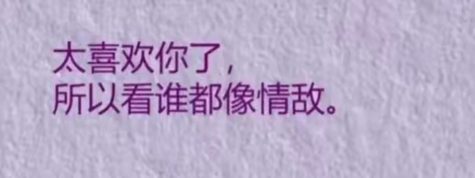 喜欢你 ​​​