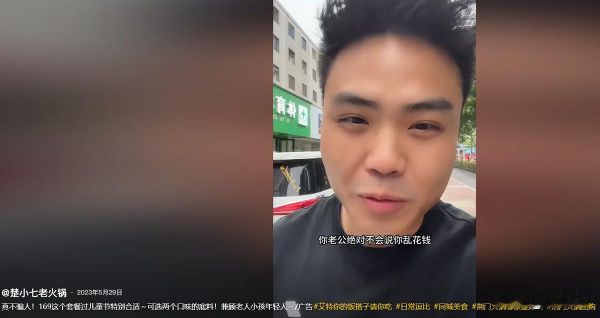 他抛弃自己在泰国的高薪工作，毅然回到荆门接手起了父母的火锅店。
为此，不少人说是