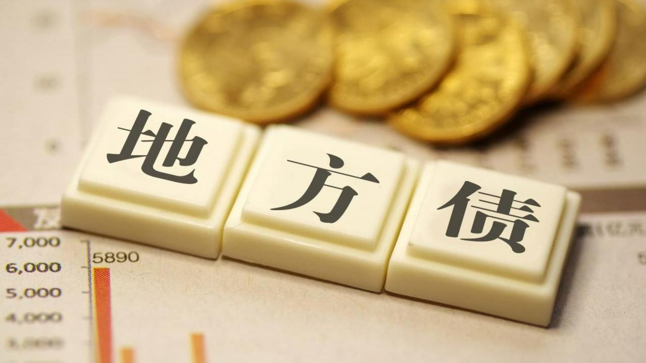 地方债务已经堆得很高，再叠一轮天量投资，这债务的雪球往哪滚？


搞基建拉动经济
