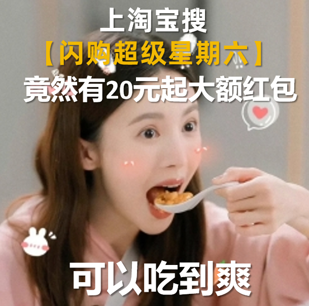 大喜的大是大口吃饭的大，大口吃饭香喷喷的样子简直是开学季最佳饭搭子。而且这个饭搭