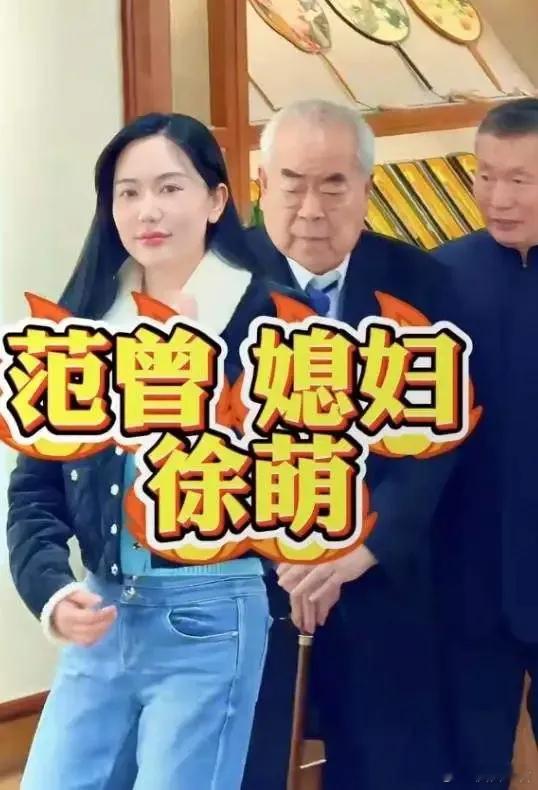 曝范曾小50岁妻子徐萌出轨，倒卖范曾字画，价值超20亿，细节炸裂 近日，一位网友