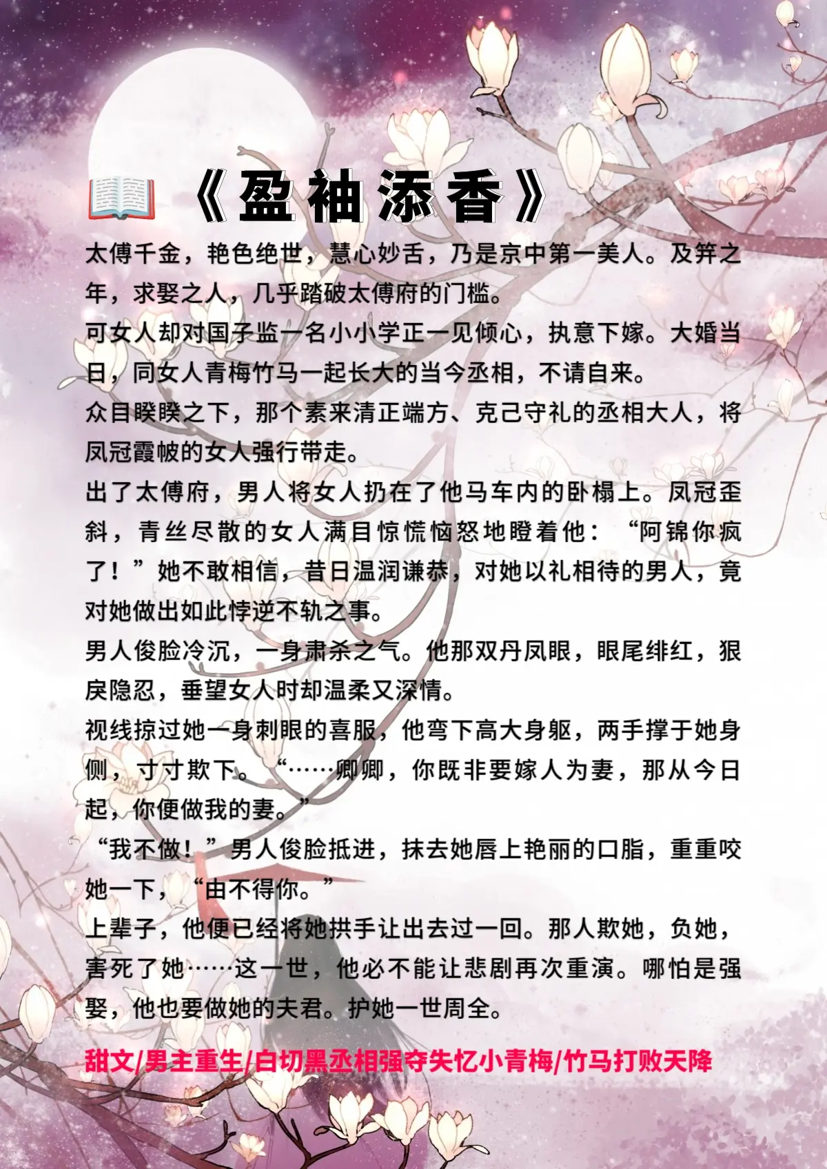 🔥隐忍克制！重生归来弥补遗憾古言合集