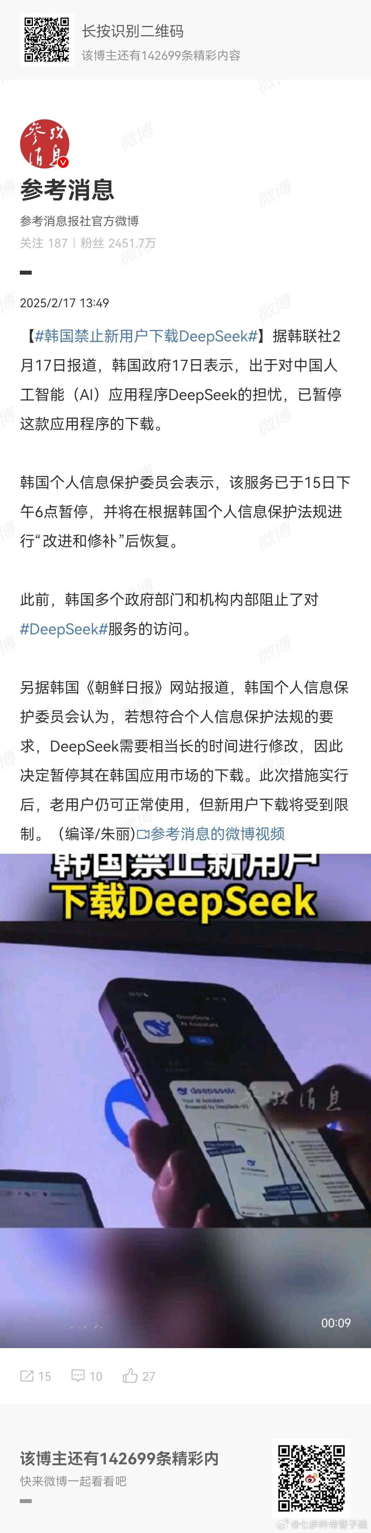 韩国禁止新用户下载DeepSeek 韩国你的自信呢[二哈][二哈][二哈] 