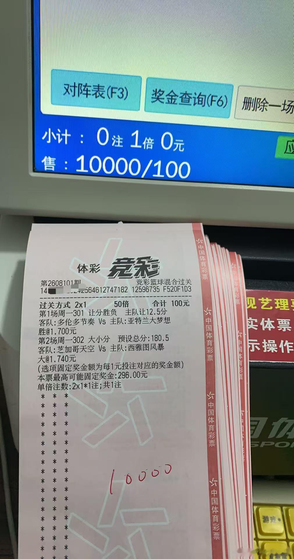 ⚠8.10星期一篮球晚场独家推荐（22:00截止）301：节奏🆚梦想让胜-12