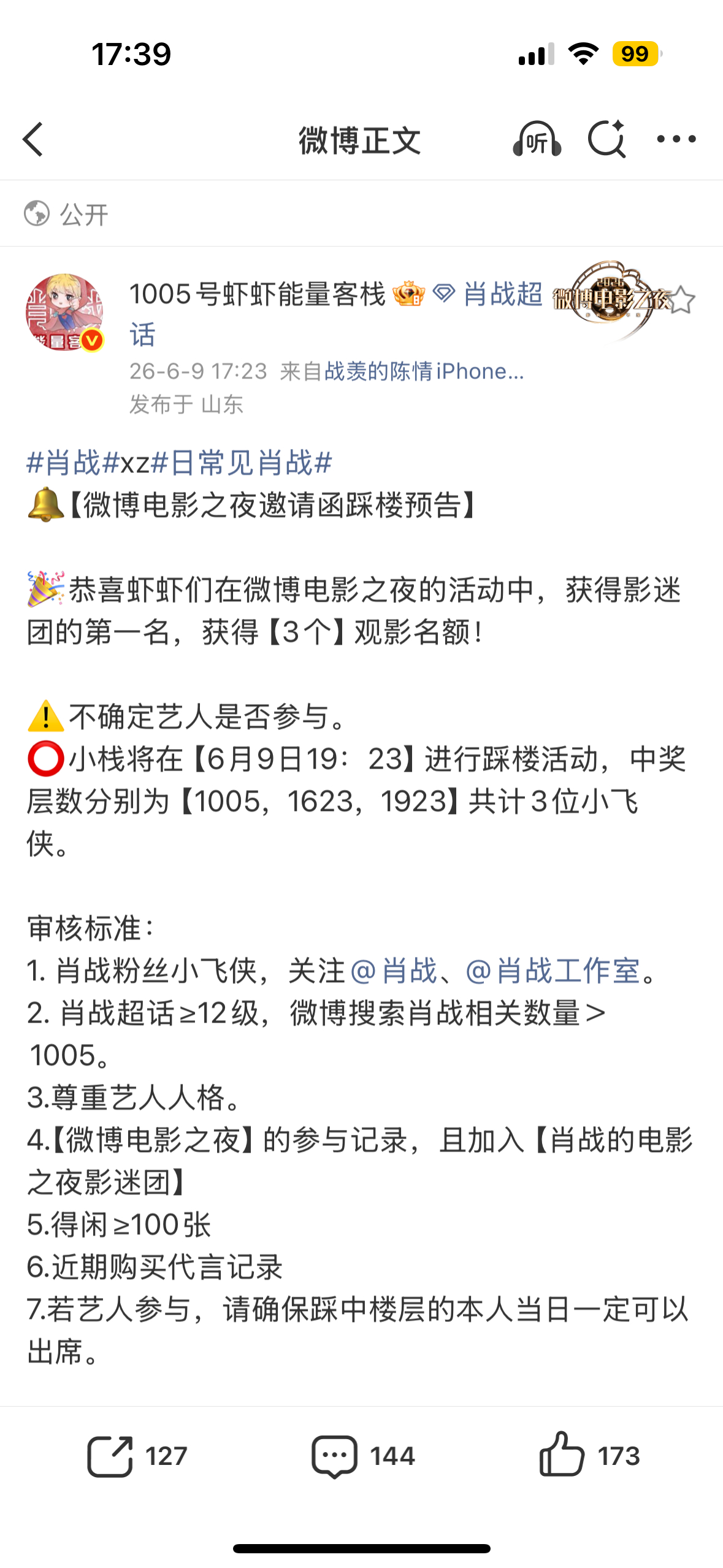 我靠又有踩楼，你们踩吗？ 