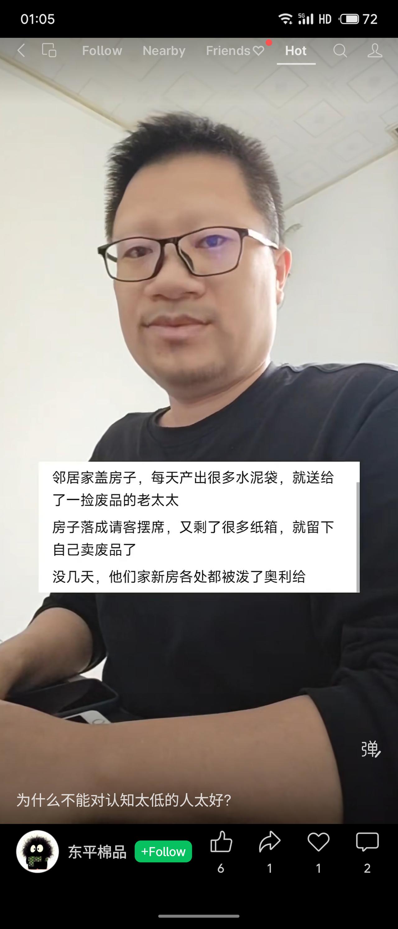 邻居盖房时将水泥袋送给捡废品的老太太，房子落成后却把纸箱留着自己卖，不久新房就被