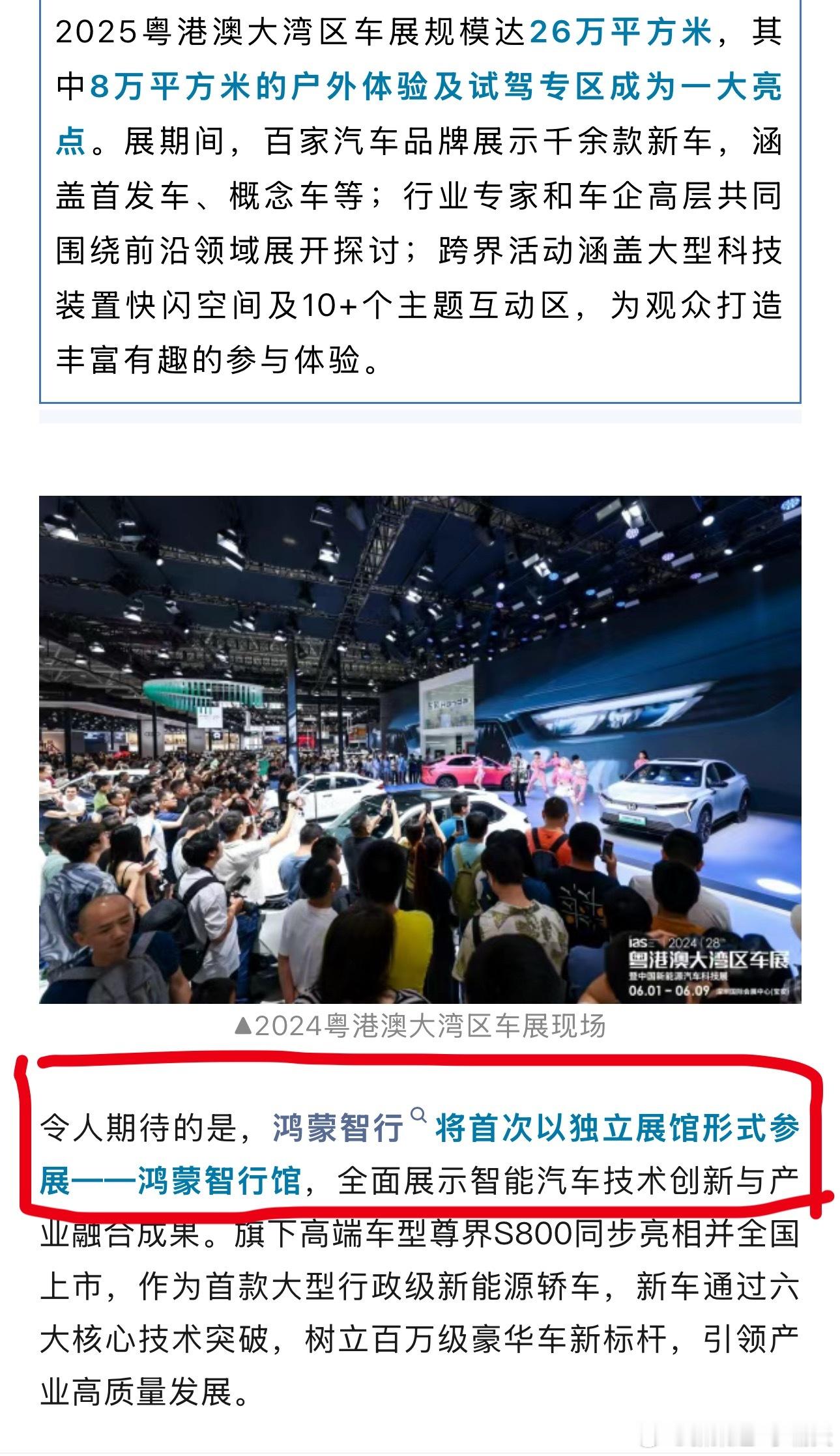 听说尊界首交很夸张，已经有多位顶级大佬明确会购买S800，发布会可还没开呢[do