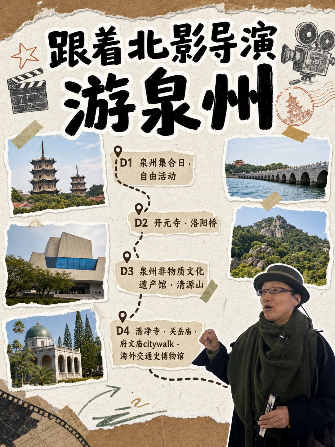 泉州不止簪花！3天带你读懂半城烟火半城仙