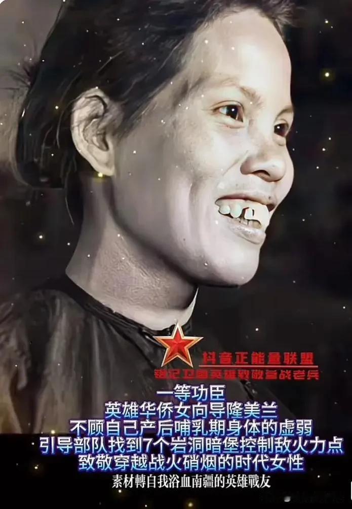 这人叫隆美兰。1979年，我军猛攻越南一个高地，冲了三次，三次都被打了回来。指挥