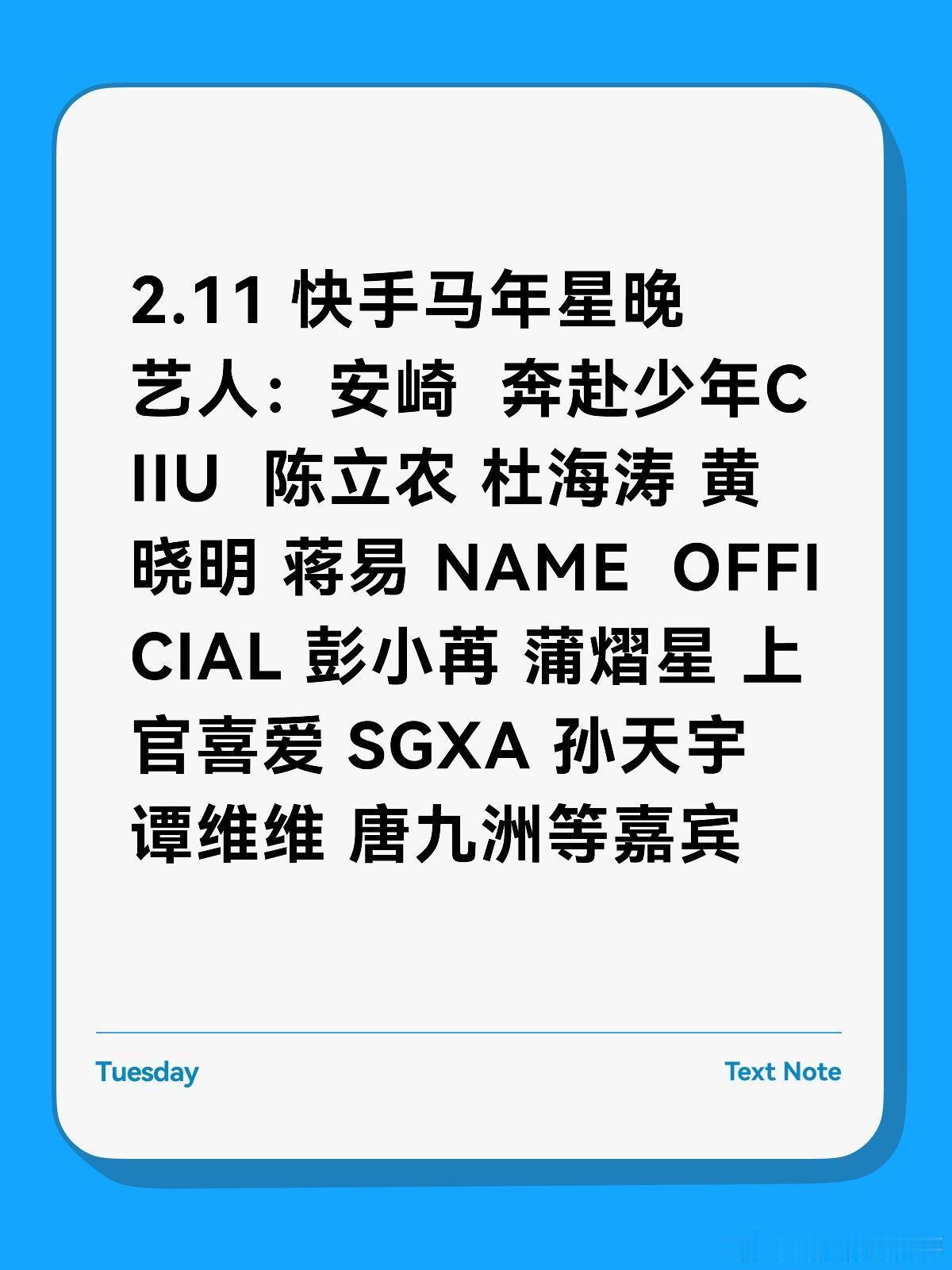 ❤️🔥2026檀健次二巡❤️🔥2026肖战/王一博巡演❤️🔥刘宇宁杭州 可