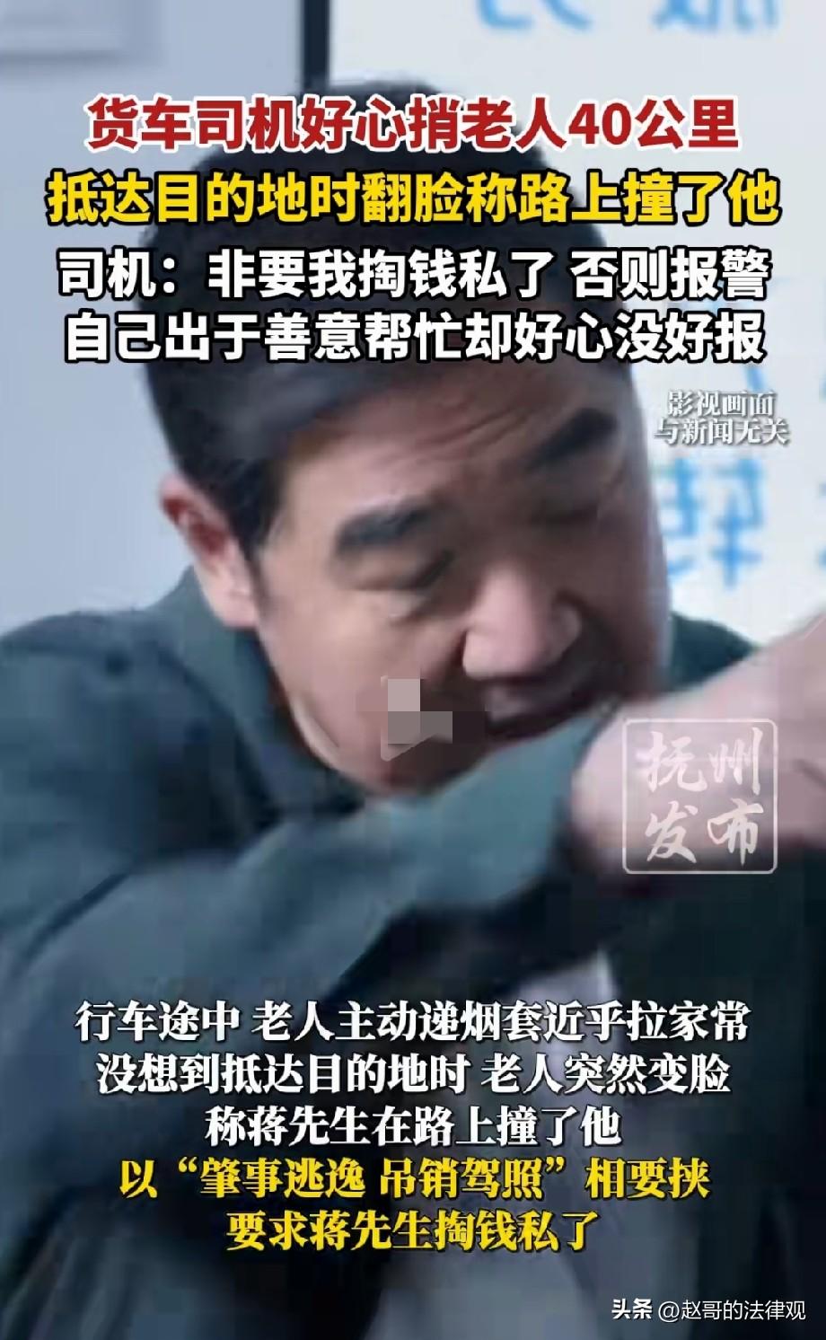 好人没好报？河北唐山，一货车司机在路口等红灯时，一位70多岁的大爷拦车，说想搭个