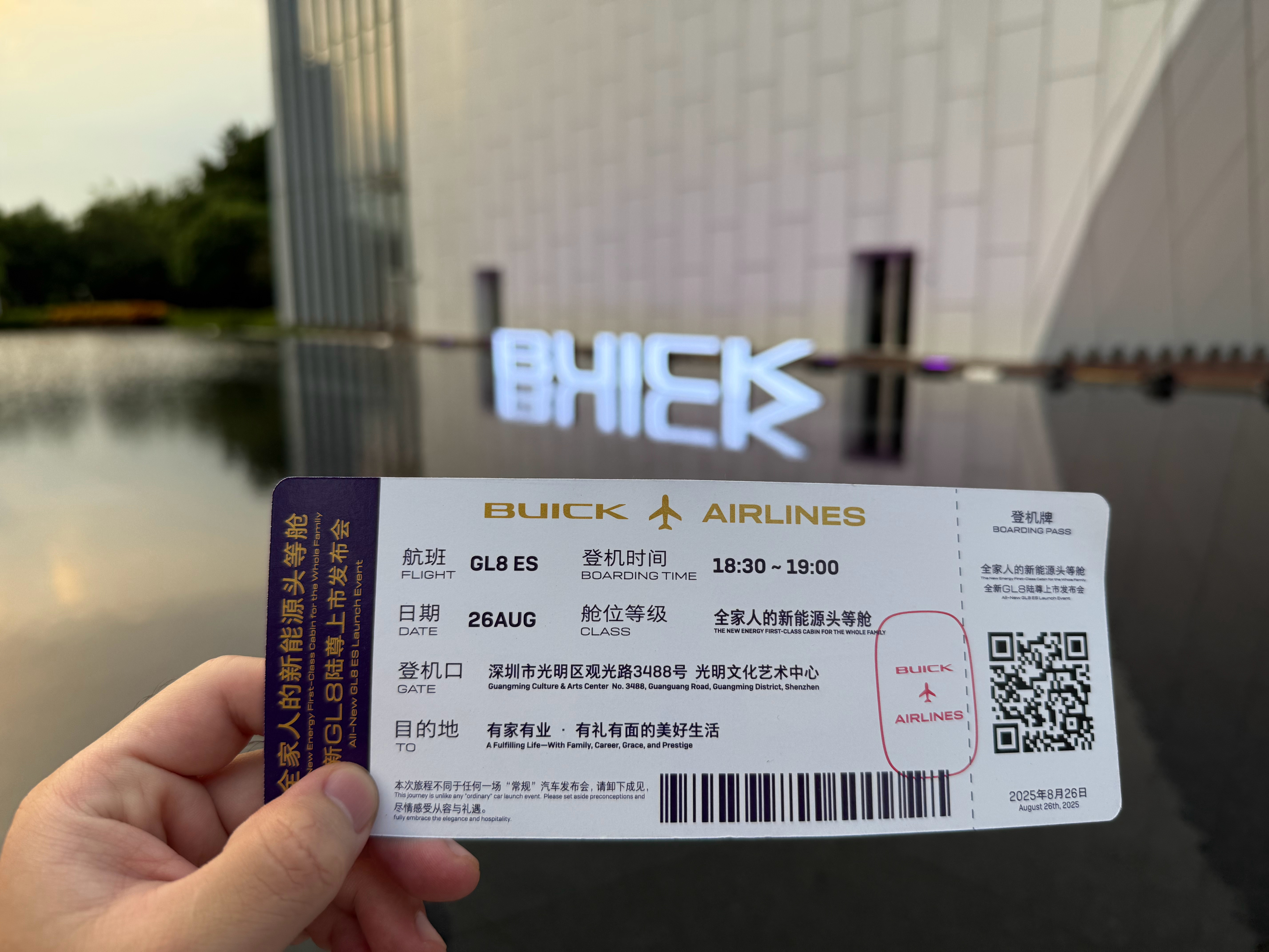 要“登机了”！——「全家人的新能源头等舱」别克全新GL8陆尊今晚焕新上市。GL8