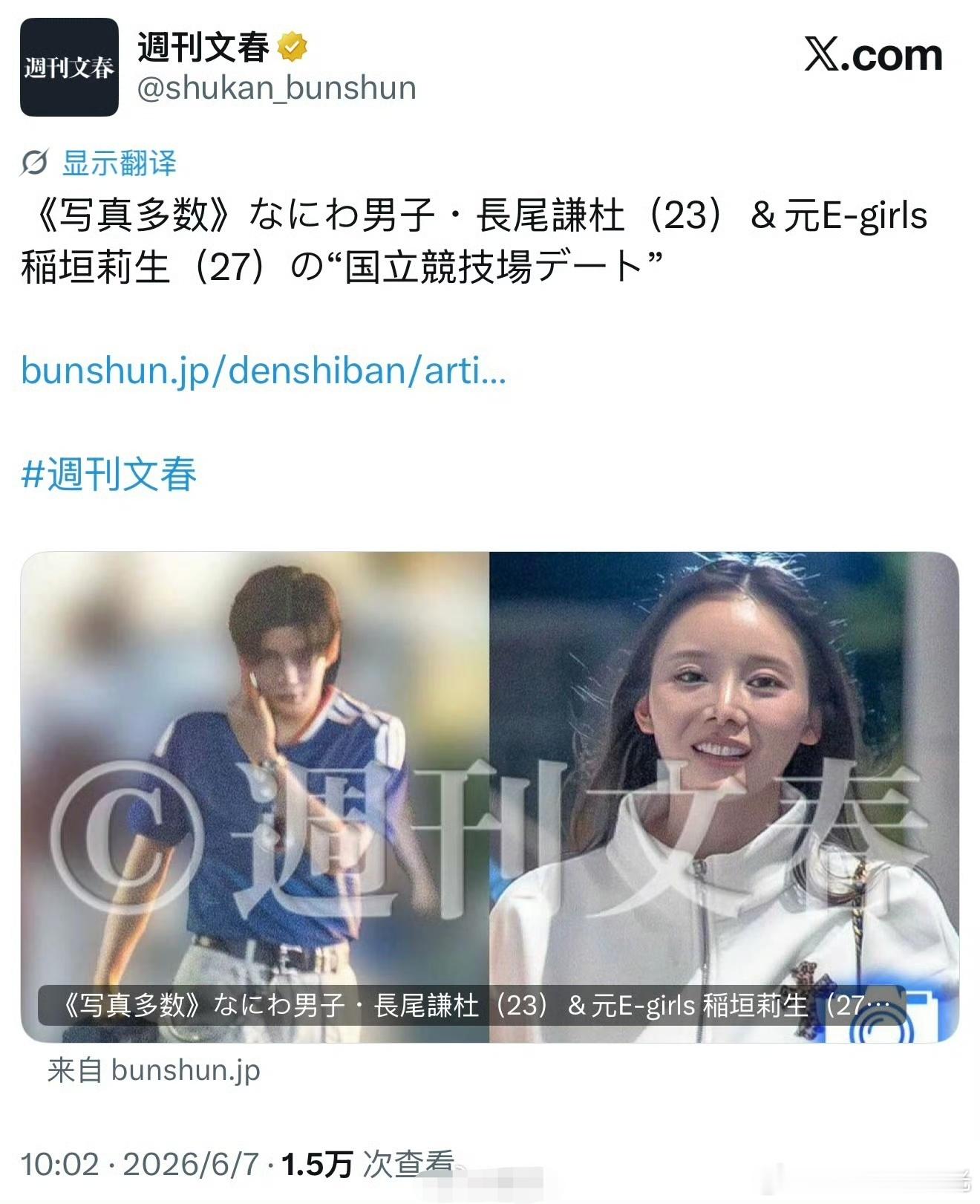 曝长尾谦杜稻垣莉生恋情曝长尾谦杜稻垣莉生恋爱 据文春爆料:长尾谦杜与前 E-gi
