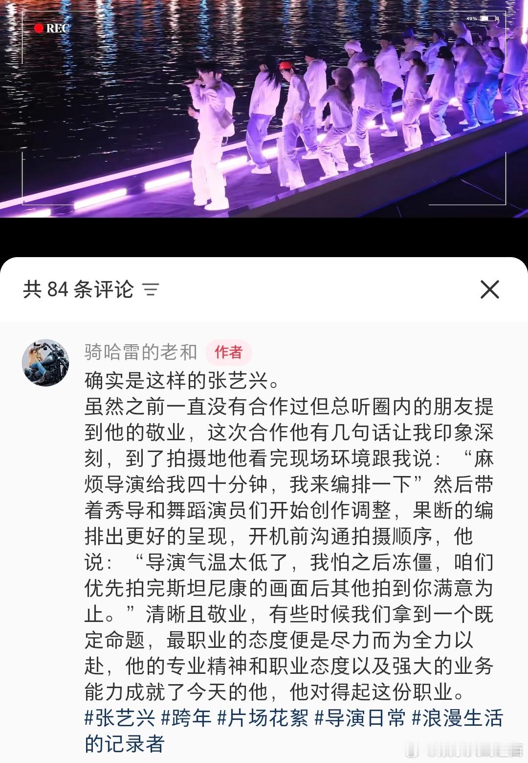 业内就这样评价张艺兴:“他的专业精神和职业态度以及强大的业务能力成就了今天的他，