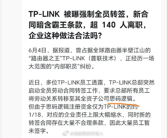 思码逻辑，也不知道哪一个有才人想的