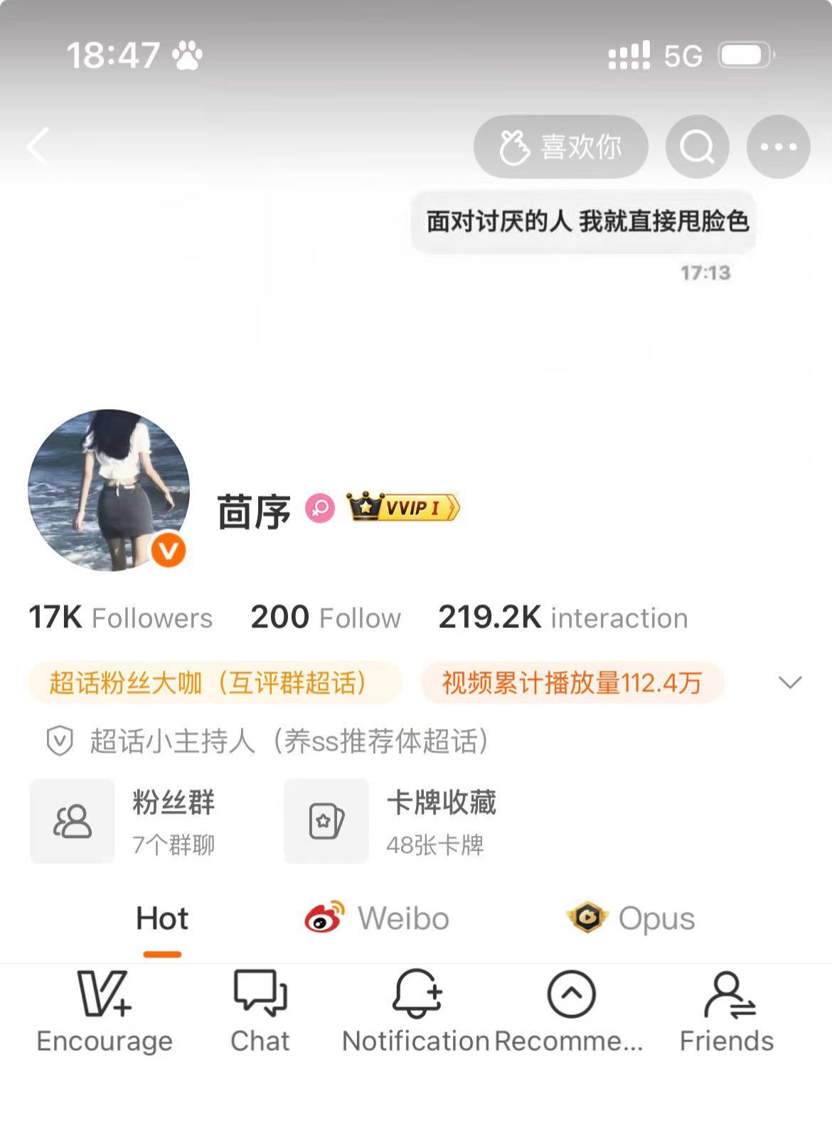 来找我互动吧