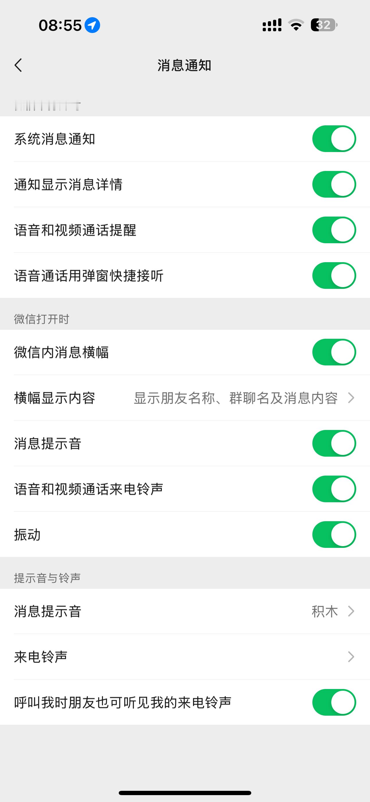 微信CallKit 已经可以用了，大家都有了吗[偷笑][偷笑] 