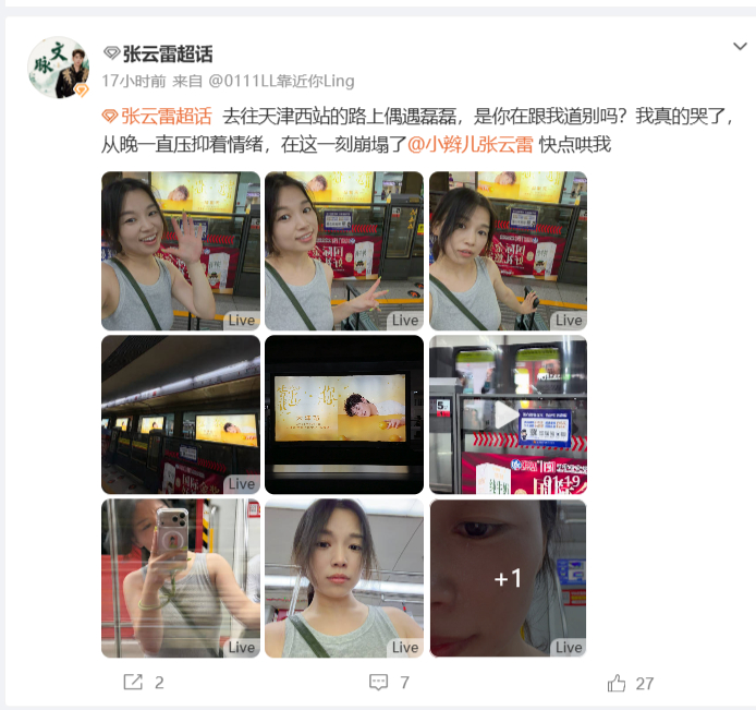 张云雷演唱会张云雷靠近你演唱会天津站         之所以把这几块大屏点燃在天