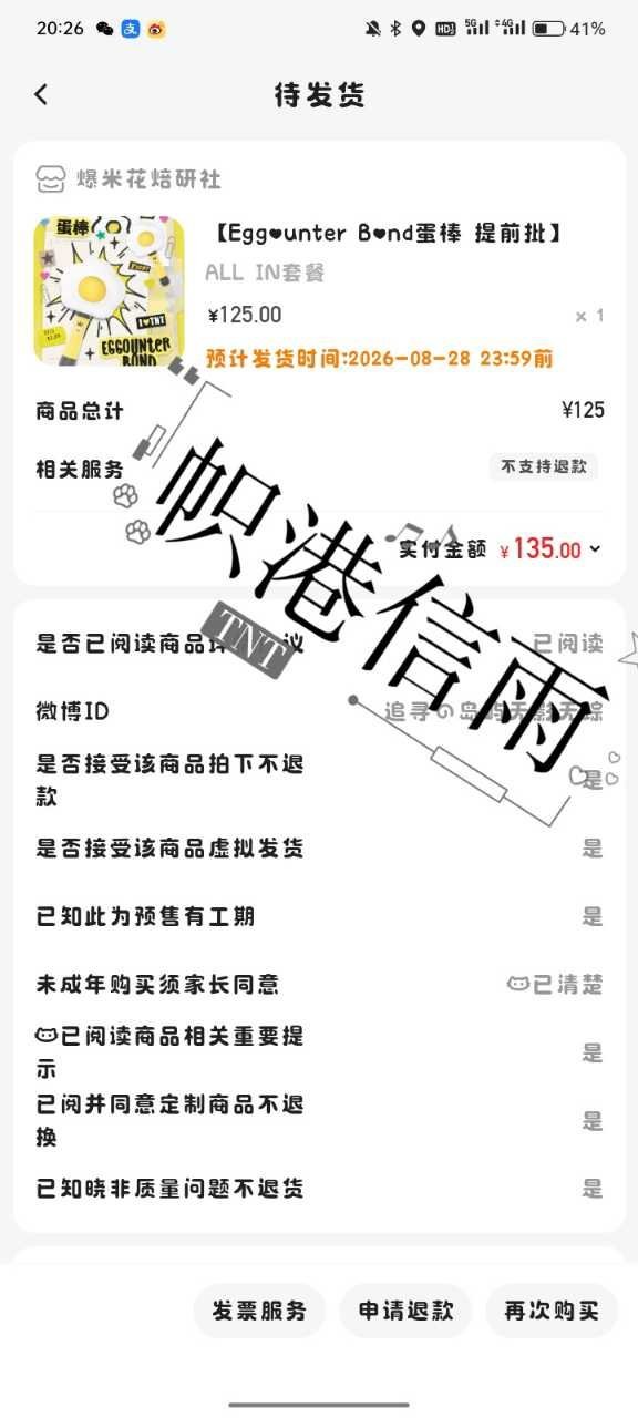 说让我和你们炫耀一波（因为她被禁言了）（嘲笑） 