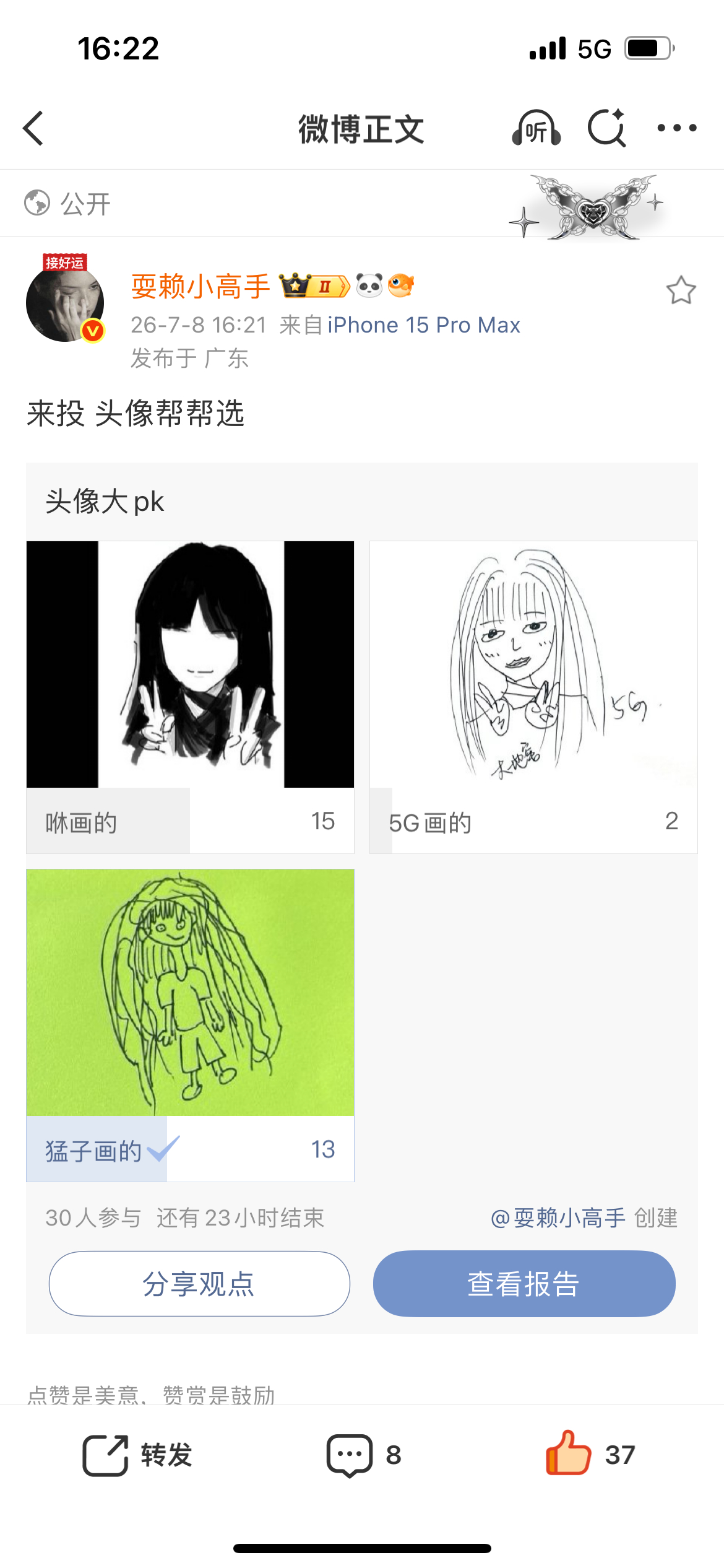 投一下猛子 谢谢 