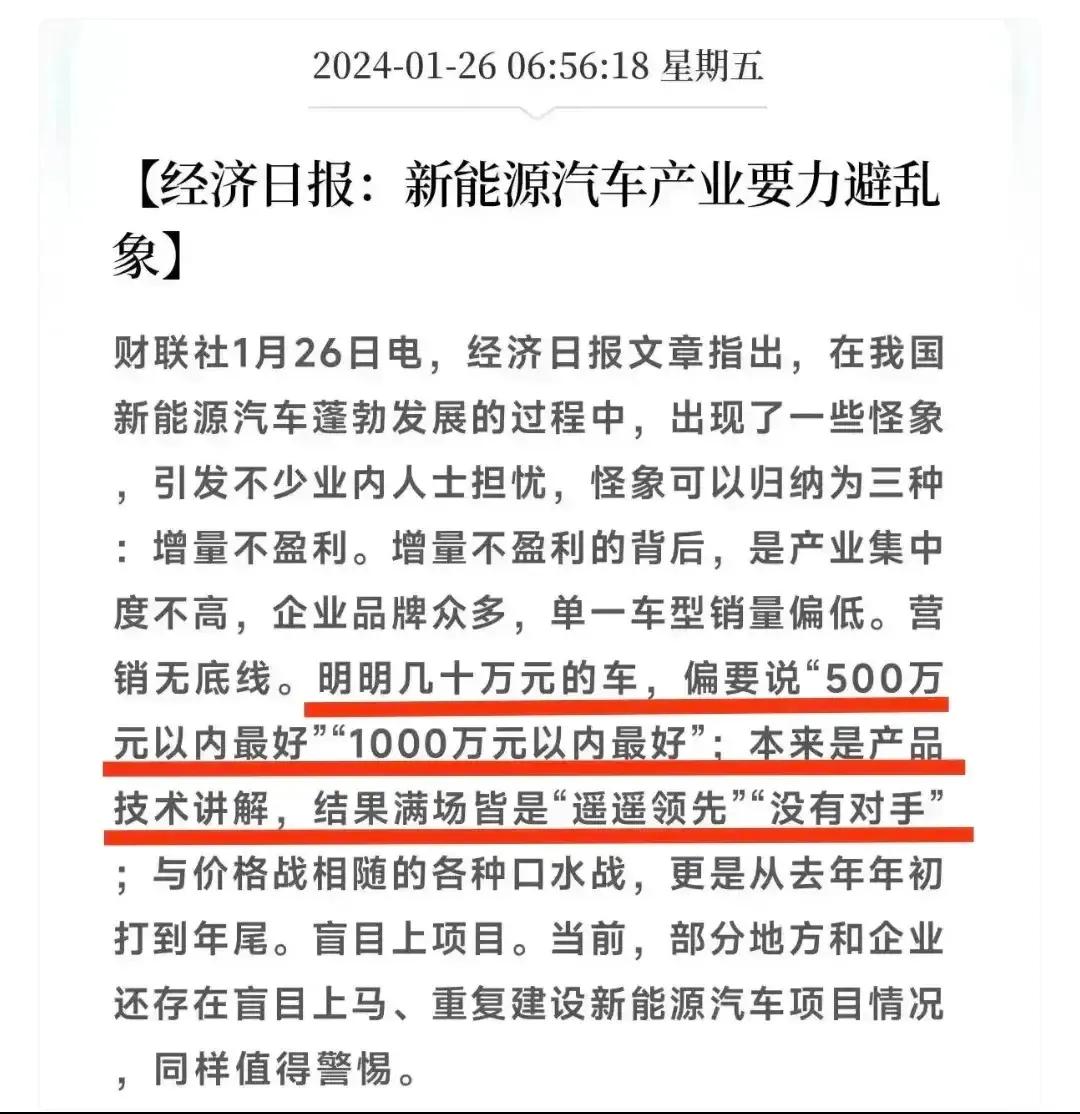 对于经济日报怼国内新能源车企（看说法，特指的就是华为，遥遥领先啊，1000万以内