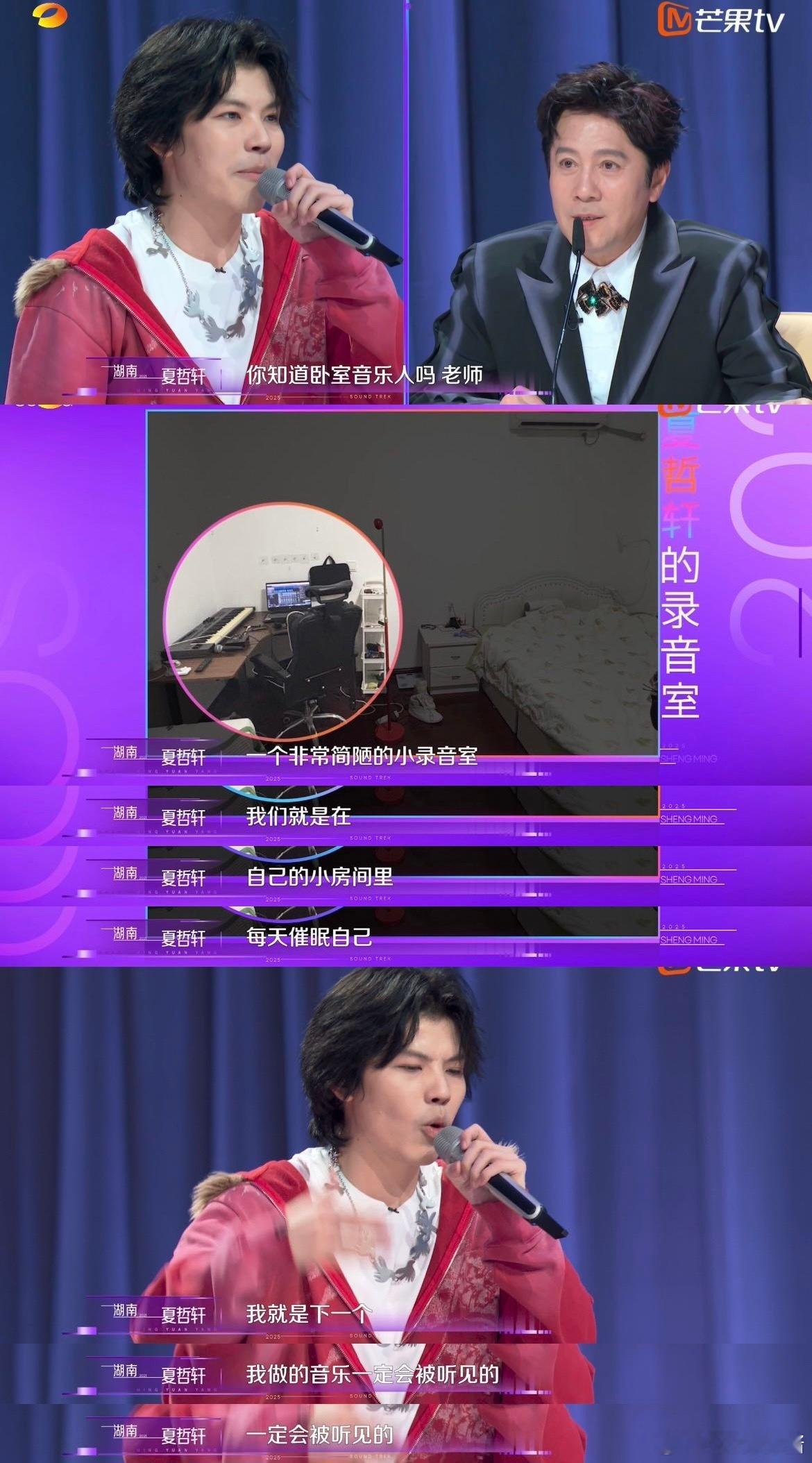 内娱新的中二乐子人诞生了声鸣远扬 自称热血疯子却超真诚，这样的音乐人很圈粉[哇]