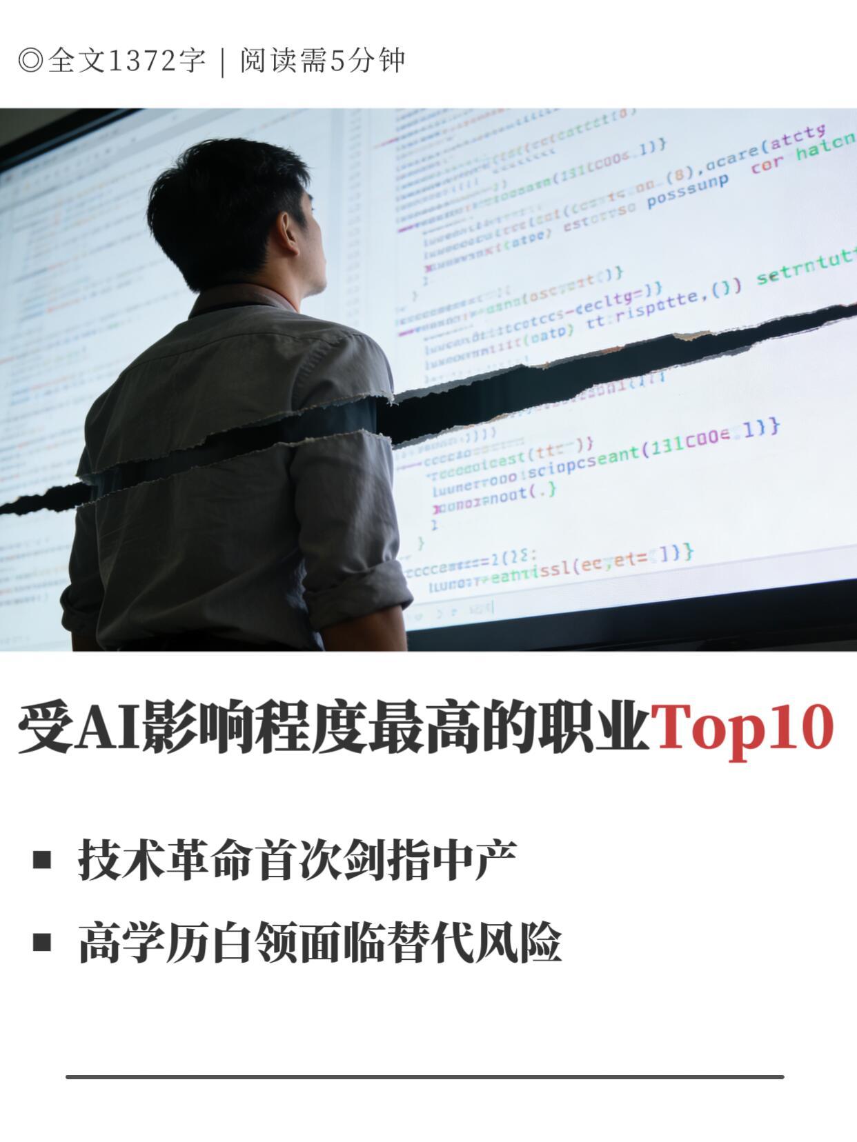 最近AI那帮人发了个报告，给找工作的小年轻浇了盆透心凉。

他们整出个新词，叫“