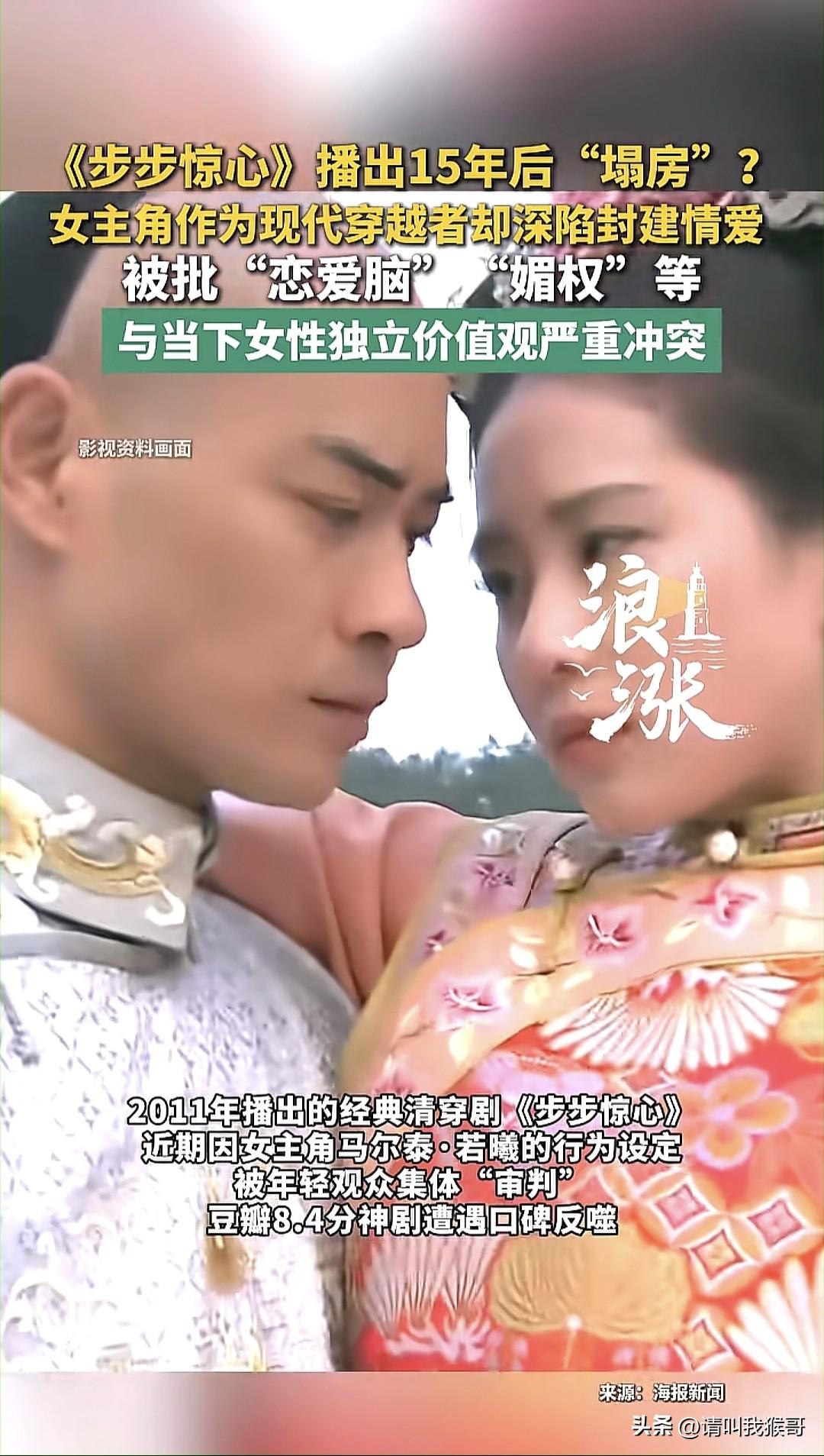 我大概总结了一下《步步惊心》塌房的理由，首先作为一个现代女性，穿越过去了如果还像