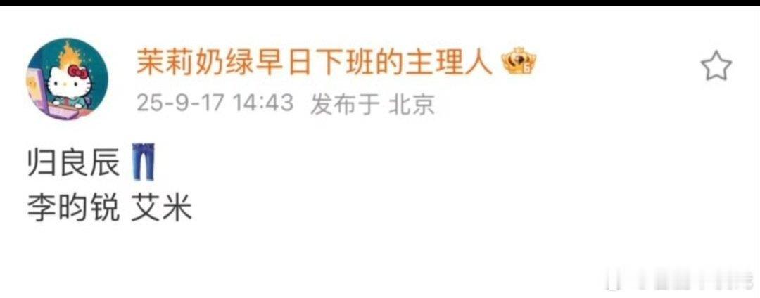 优酷古装剧《归良辰》李昀锐、艾米，这两位合作有点新鲜[色] ​​​小林和少女搭配