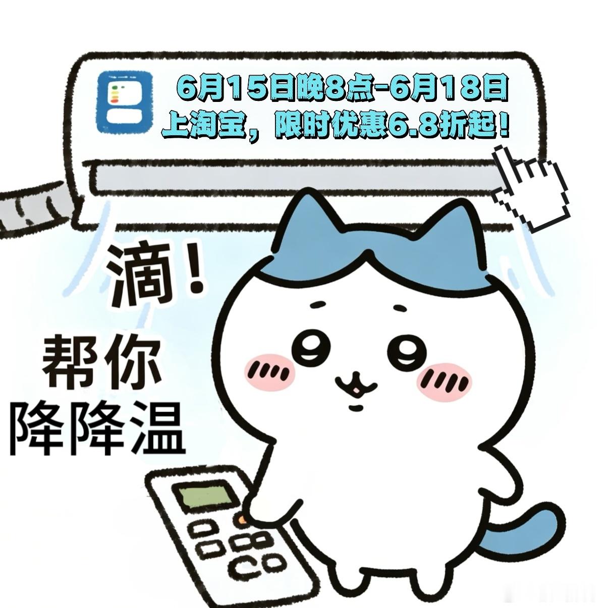 天猫618升温爆款低至5折 我是个怕热又怕晒的人，每到夏天就想把自己包成粽子。但