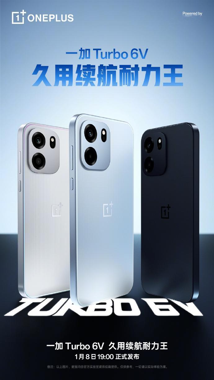一加这次不止发了Turbo 6！还准备了这款一加Turbo6 V，听着就特别扛造
