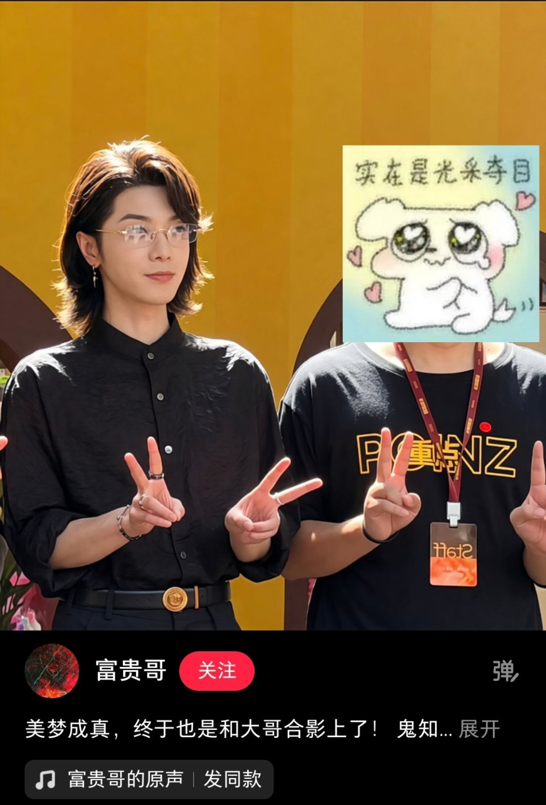 好帅…… 