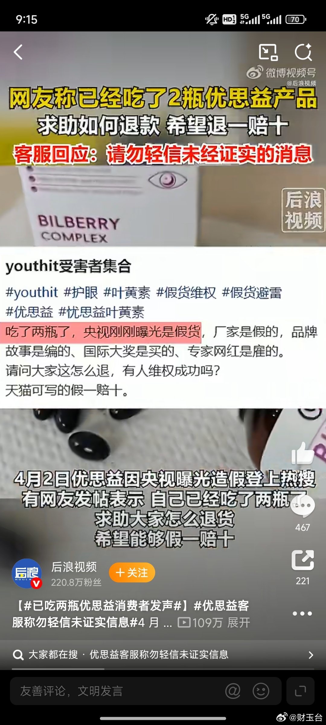 有优思益消费者希望能够假一赔十 完全支持！🛡️优思益从“澳洲进口”“百年品牌”