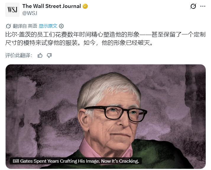 《华尔街日报》6月2日引述消息报道，亿万富豪比尔盖茨今年2月在一场内部员工会议上