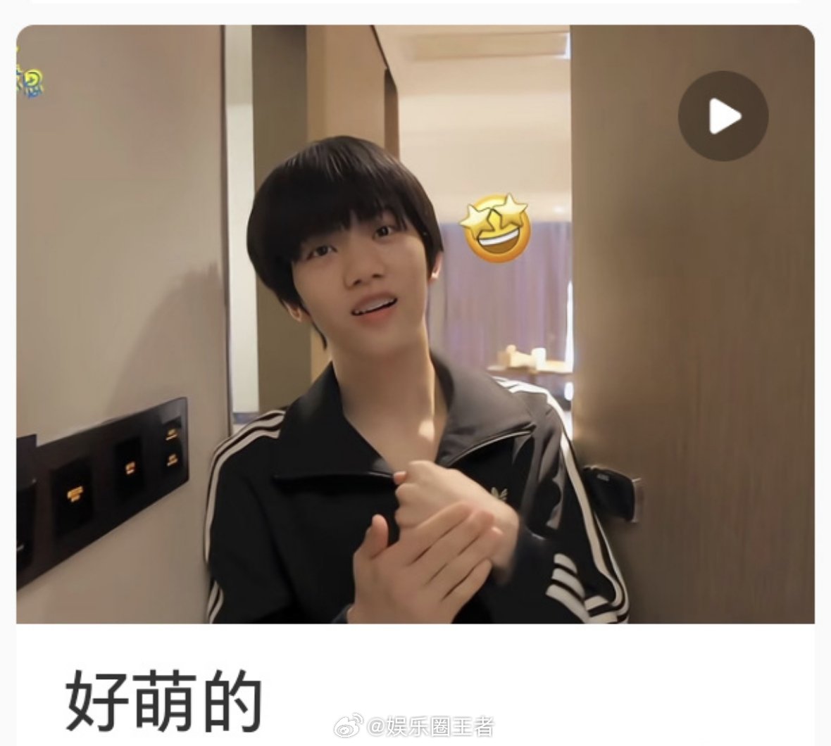 看不懂张函瑞到底哪里萌了？？？ 