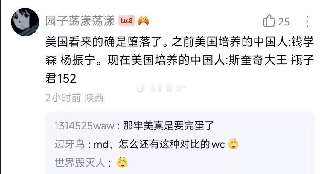 这个对比不严谨、甚至是偷换概念，钱学森、杨振宁是靠自身天赋+努力，在美国顶尖学府