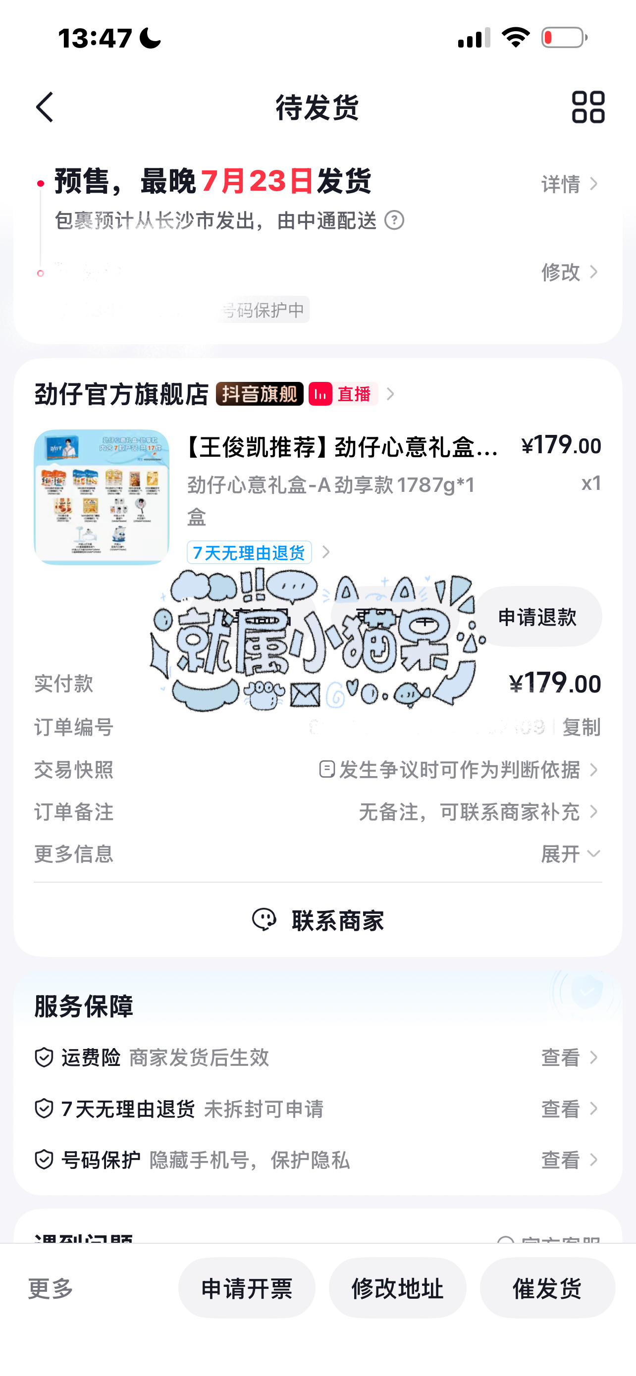预售噢小小蟹意,不成敬意  专栏 · 小鱼干