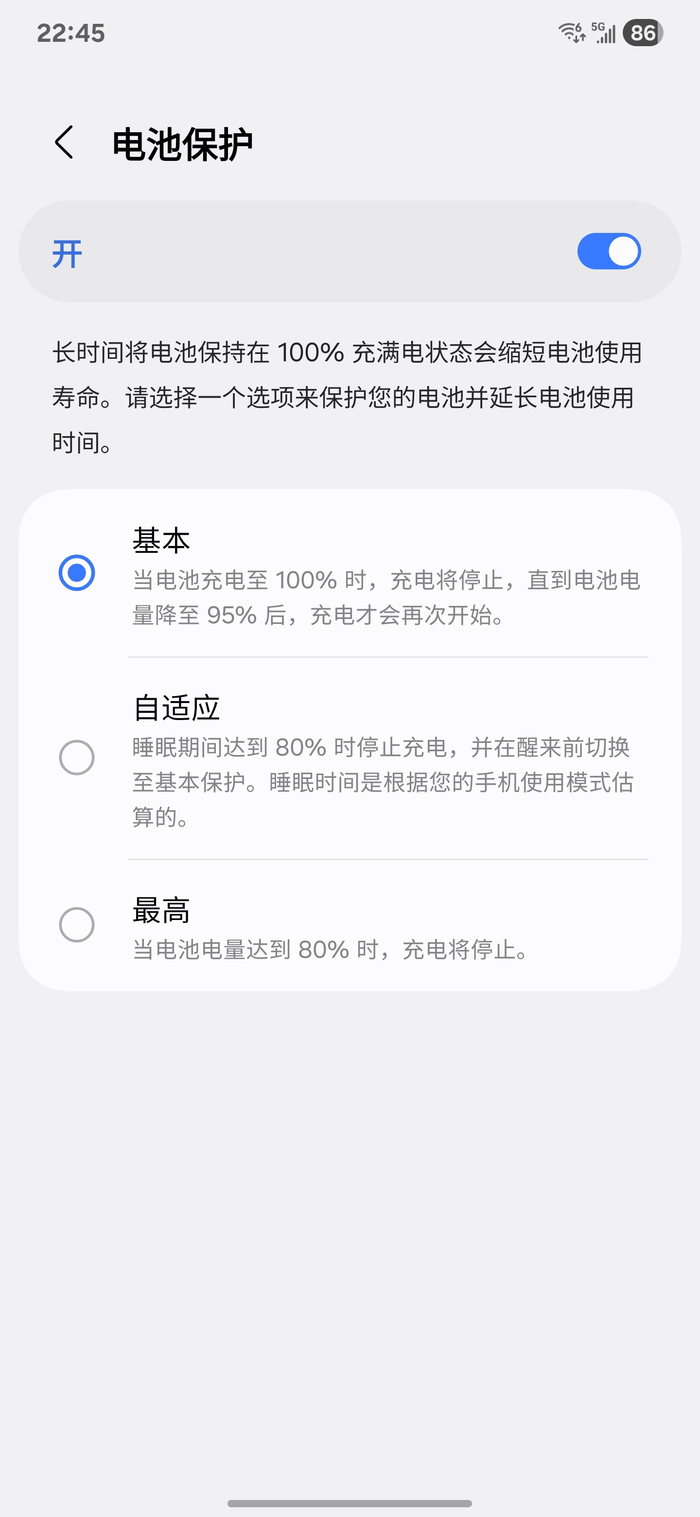 尽量不要给手机整夜充电本世代的智能手机基本都有电池保护，没必要为这个而焦虑～[摊