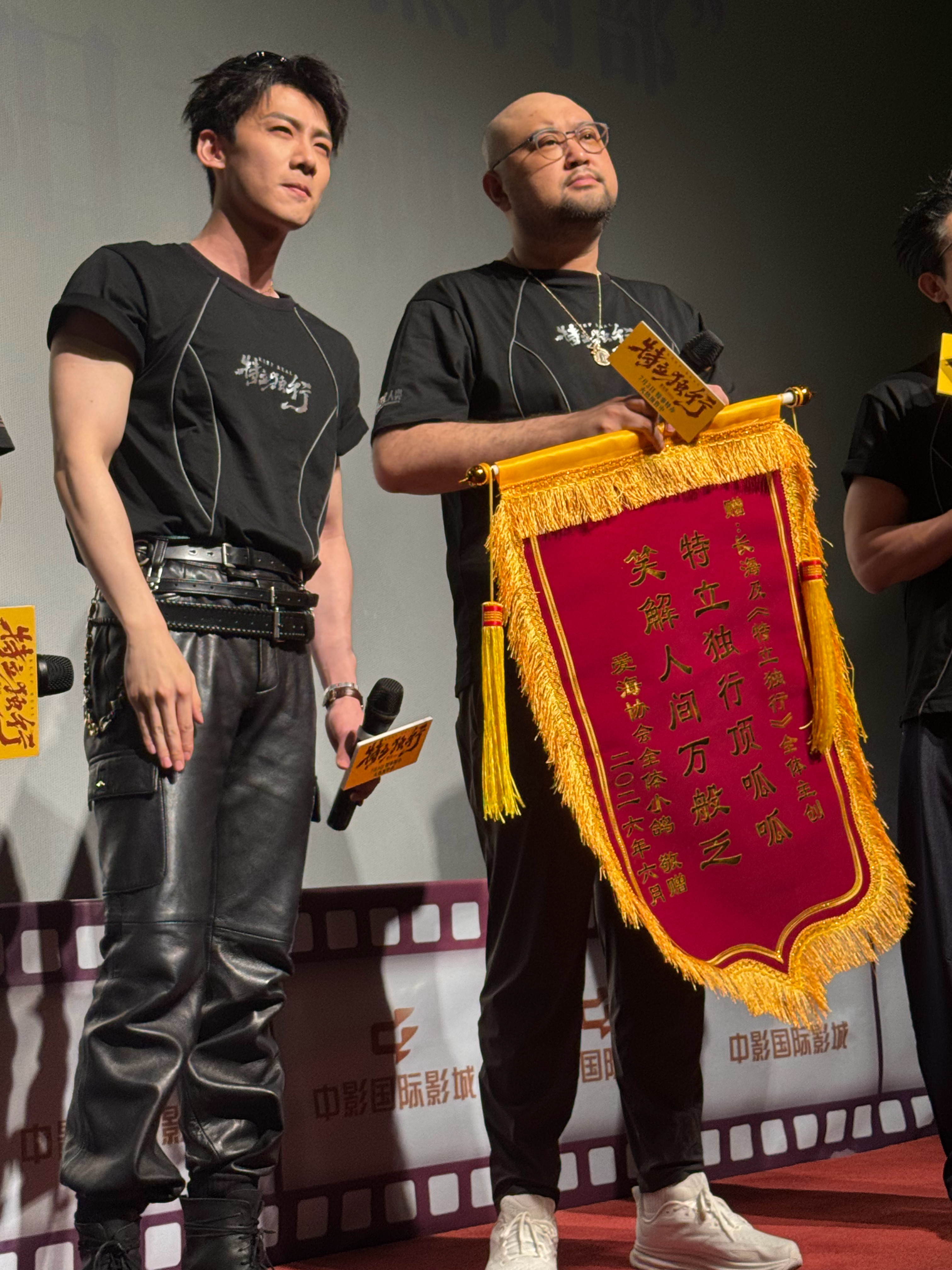 特立独行沈阳首映礼谁被这面趣味锦旗戳中！特立独行沈阳首映礼 影迷赠主创锦旗文案太