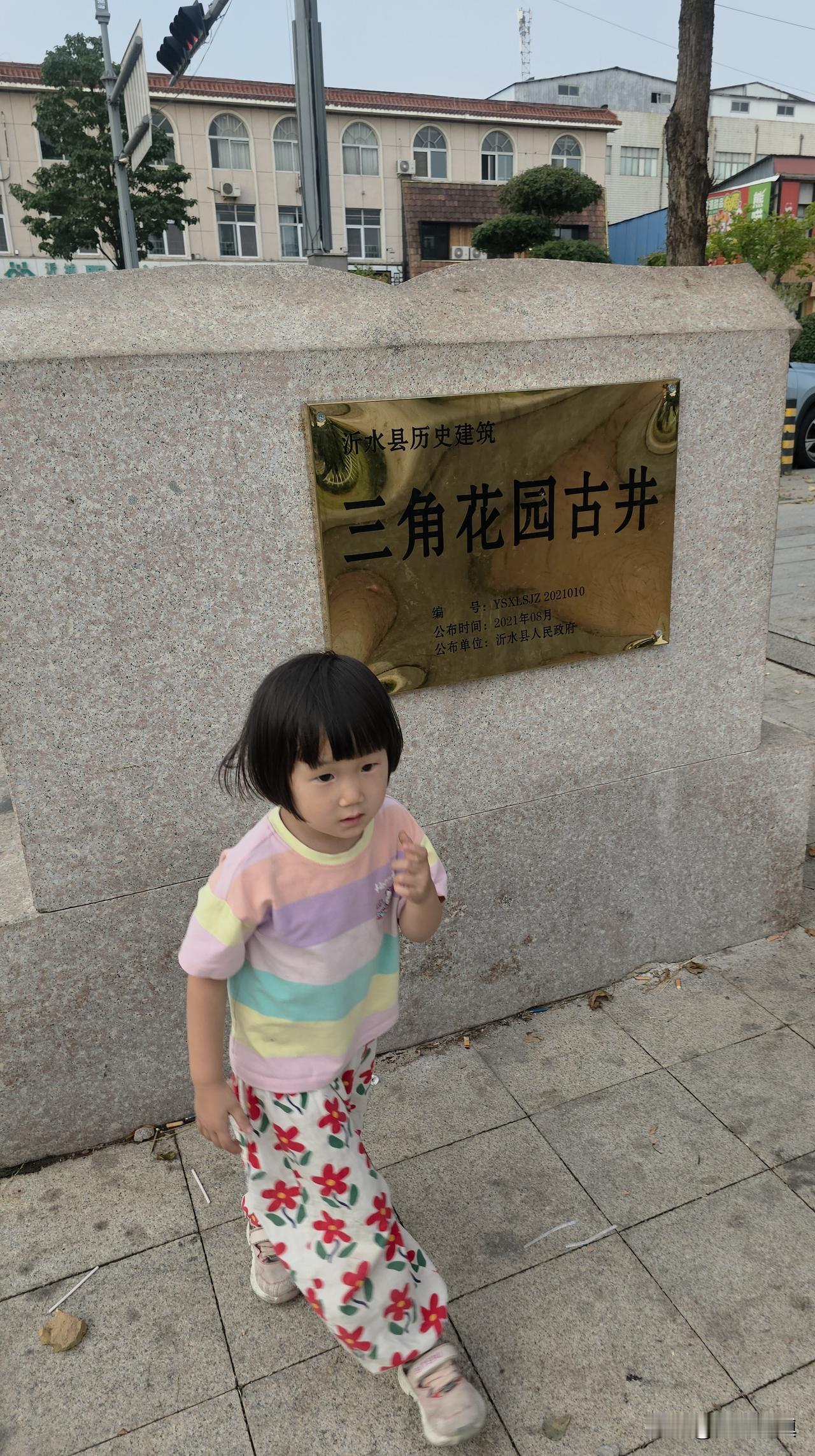 一眼千年古井，里面有钱币、铜镜、琉璃、瓷器、铁器和木器，还有动物骨骼……

这眼
