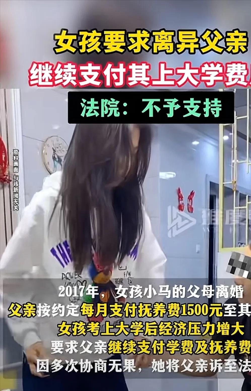 “怎么看？”江苏邳州，男子跟妻子离婚后，女儿跟着妻子生活，男子每月支付1500元