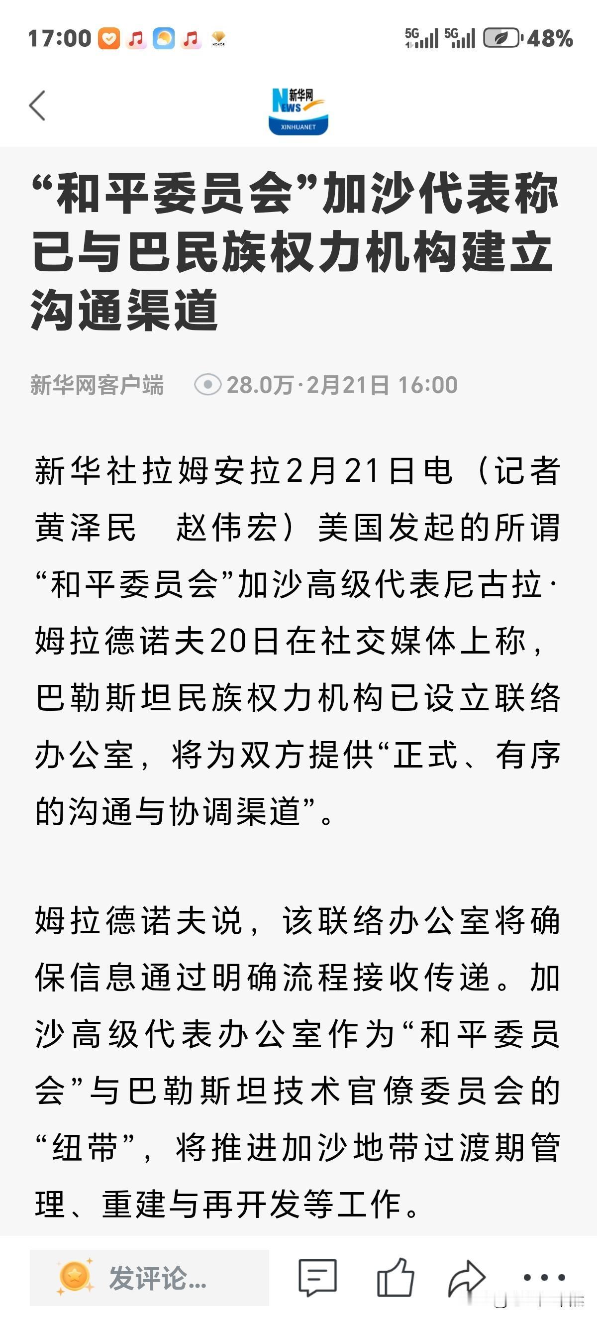 刚刚消息：所谓"和平委员会"有动做了！美国发起的这个组织，加沙高级代表尼古拉·姆