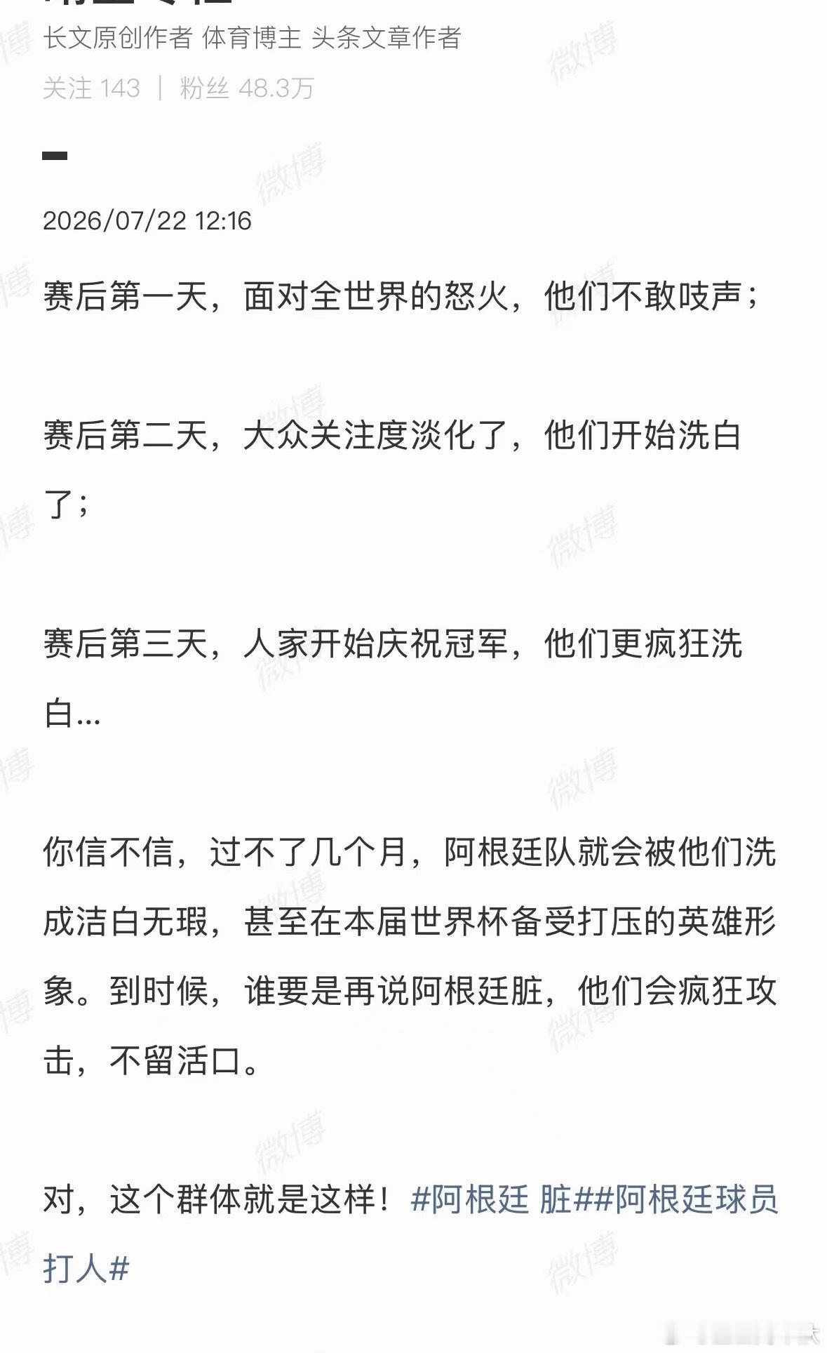 他们急了，证明我们的内容传播出去了，我们更加要加大力度 
