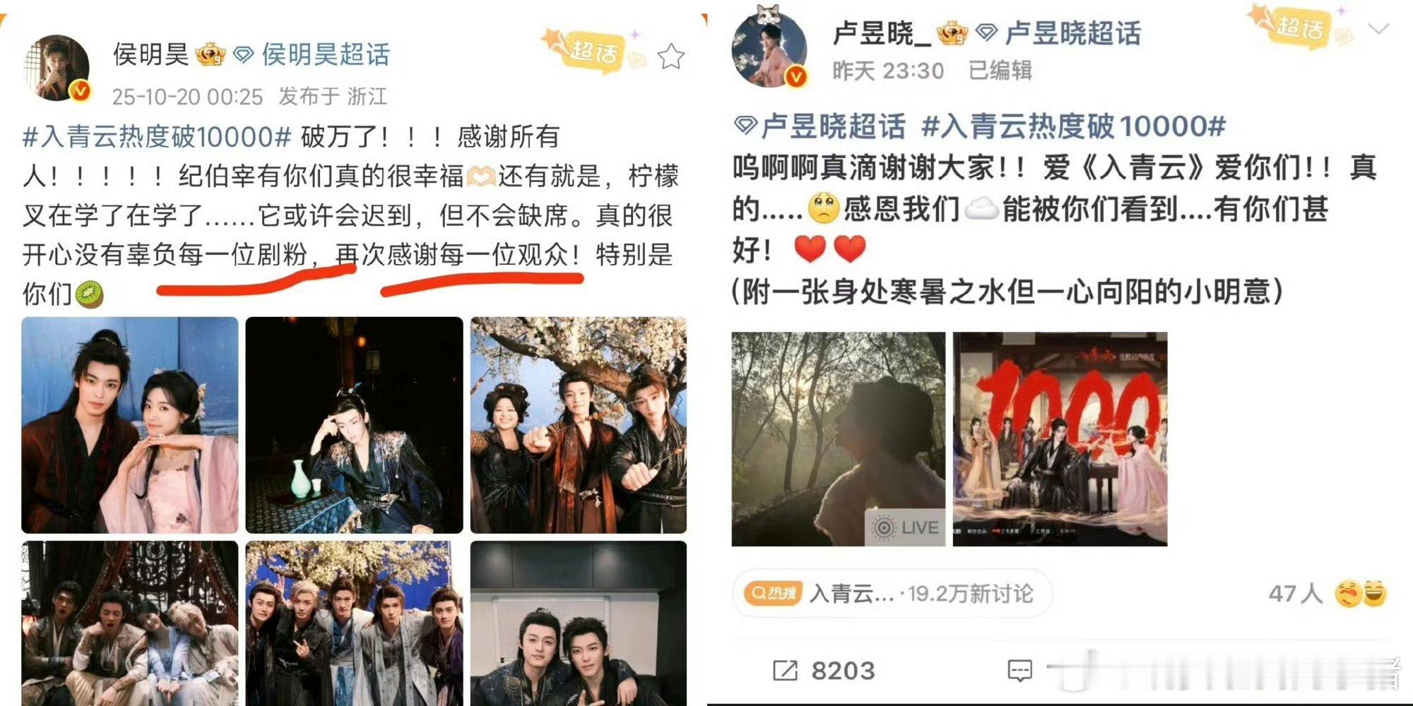 侯明昊发文感谢了唯粉和剧粉而唯独没有感谢 cpf 昊瀚昱宙称被男主发卖了🌚🌚